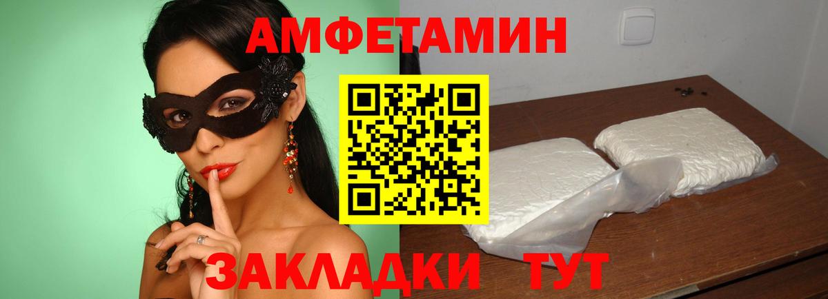 АМФ 97% Усолье-Сибирское