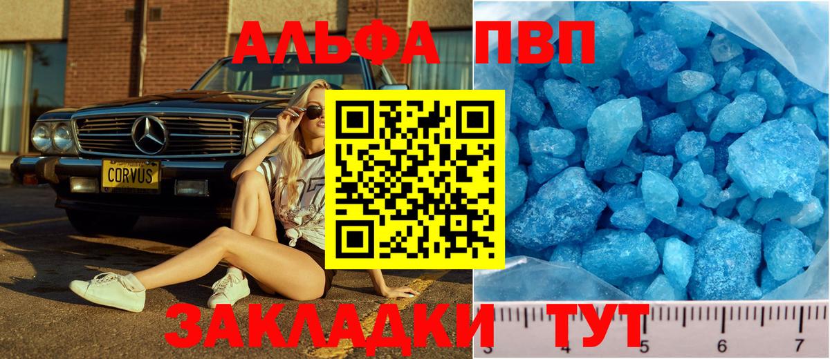 закладки  А ПВП кристаллы  Вход с VPN  Усолье-Сибирское 