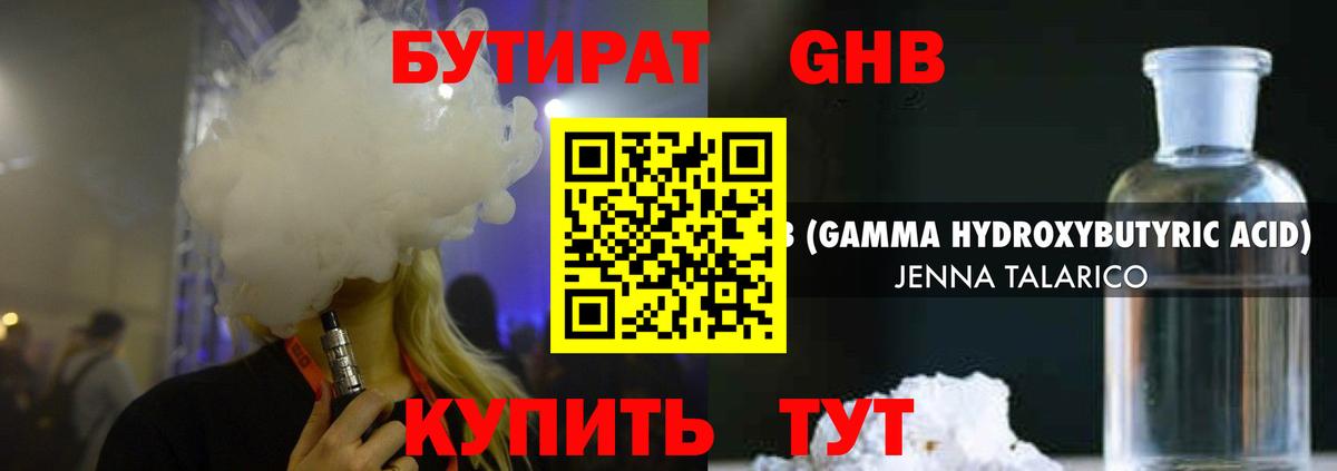 БУТИРАТ оксана Усолье-Сибирское