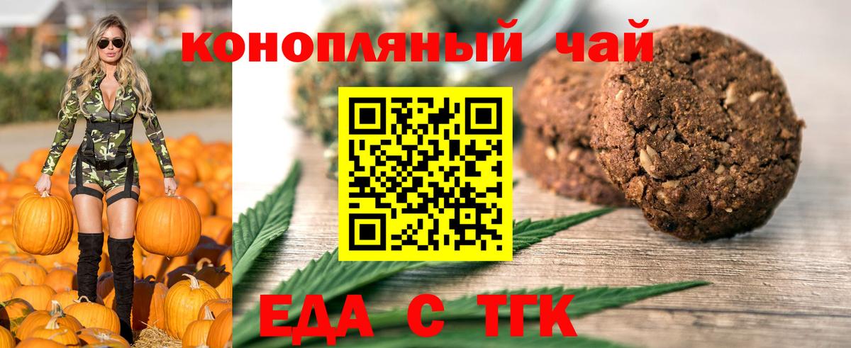 Усолье-Сибирское  Еда ТГК марихуана  Вход с VPN 