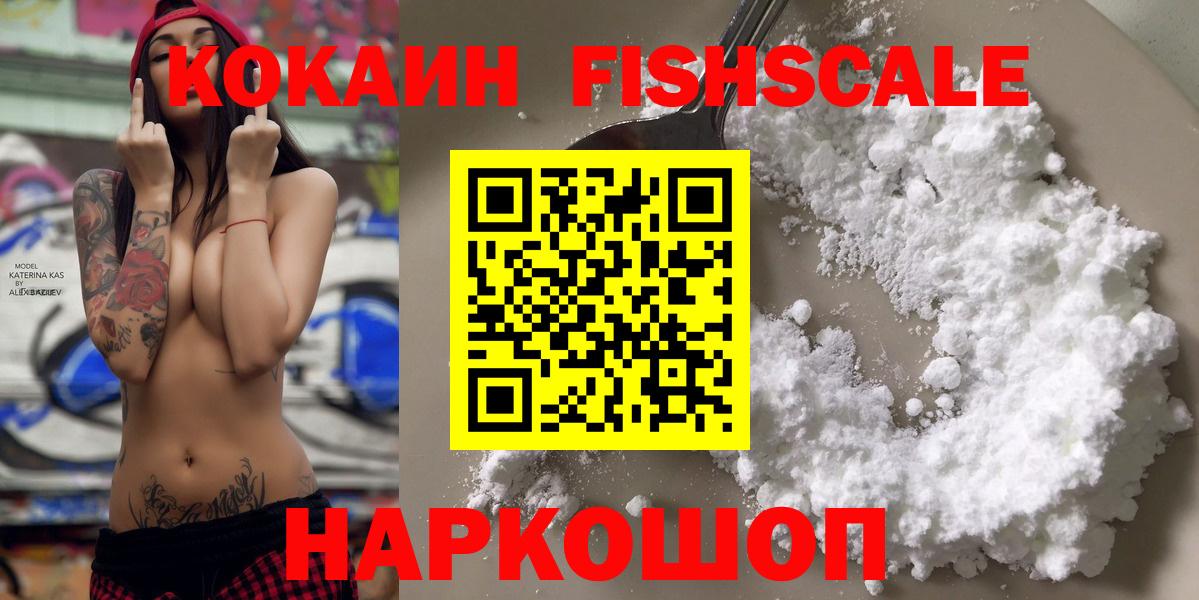 Cocaine Перу Усолье-Сибирское