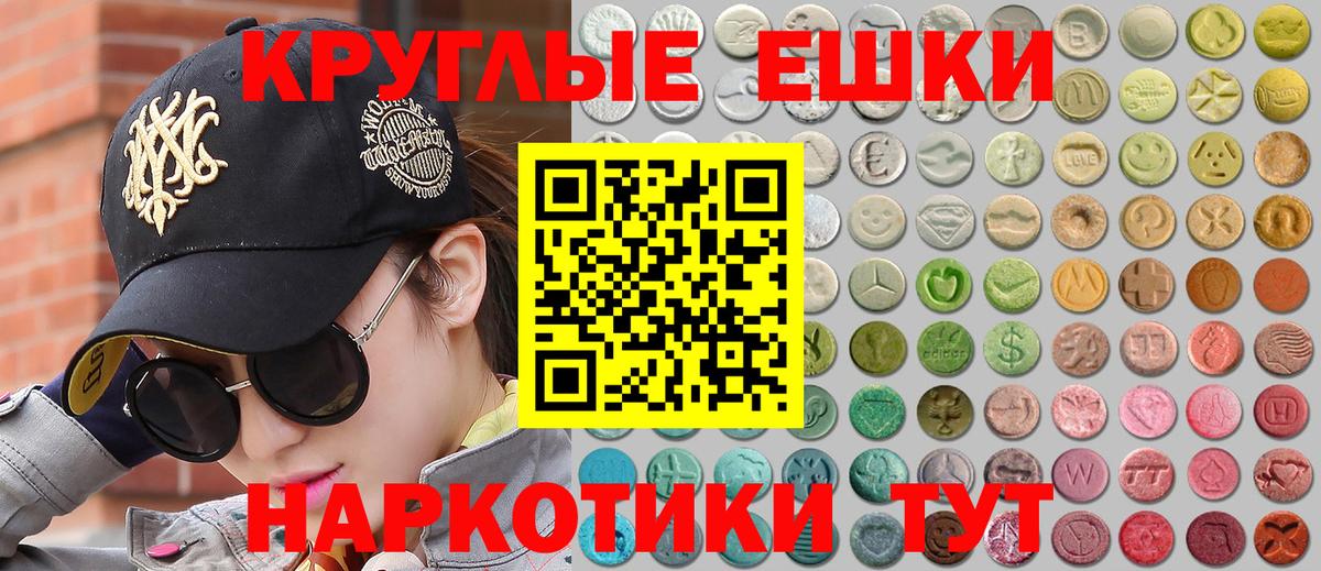 ЭКСТАЗИ таблы  ЭКСТАЗИ  Экстази 250 мг  наркотики  Вход с VPN  Усолье-Сибирское 
