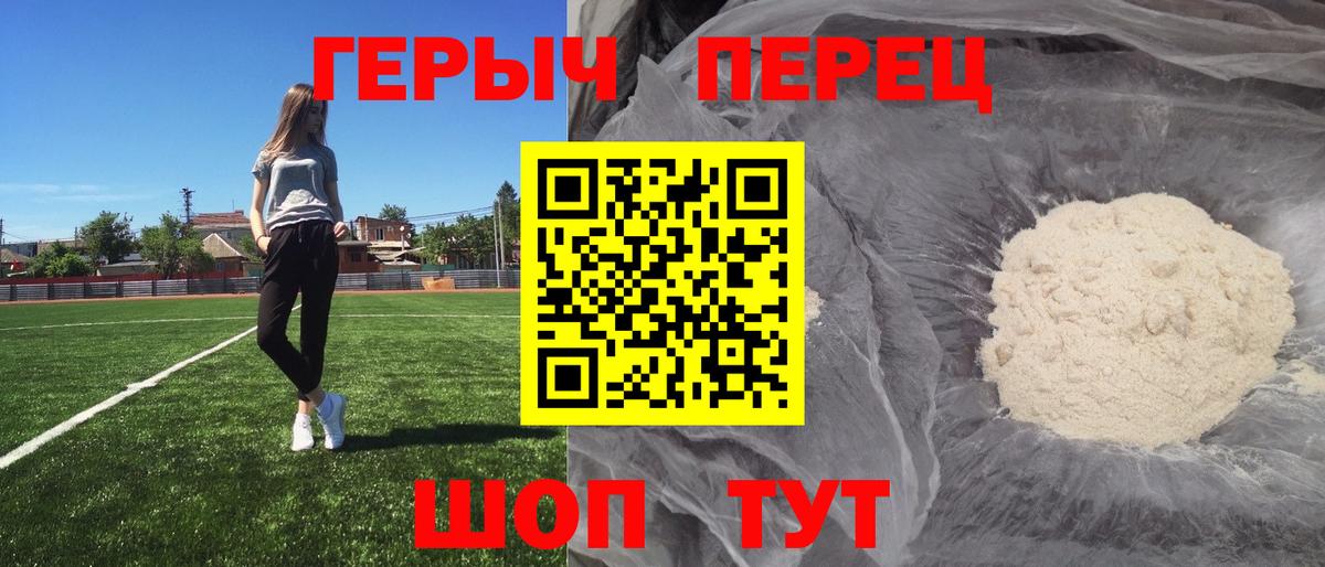 ГЕРОИН герыч  ГЕРОИН  Усолье-Сибирское  Вход с VPN 