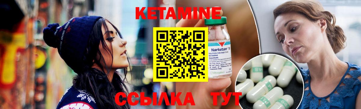 КЕТАМИН ketamine  Кетамин ketamine  Вход с VPN  Усолье-Сибирское 
