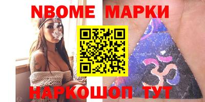 марки nbome Бузулук