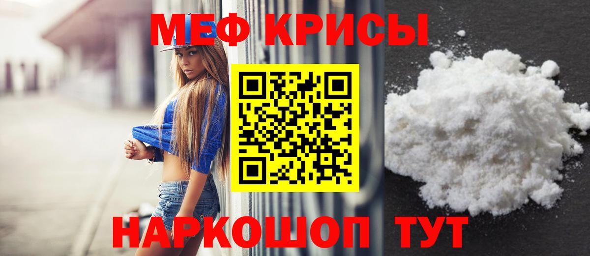 МЕФ  Меф  МЯУ-МЯУ mephedrone  Усолье-Сибирское  Мефедрон мяу мяу  Вход с VPN 