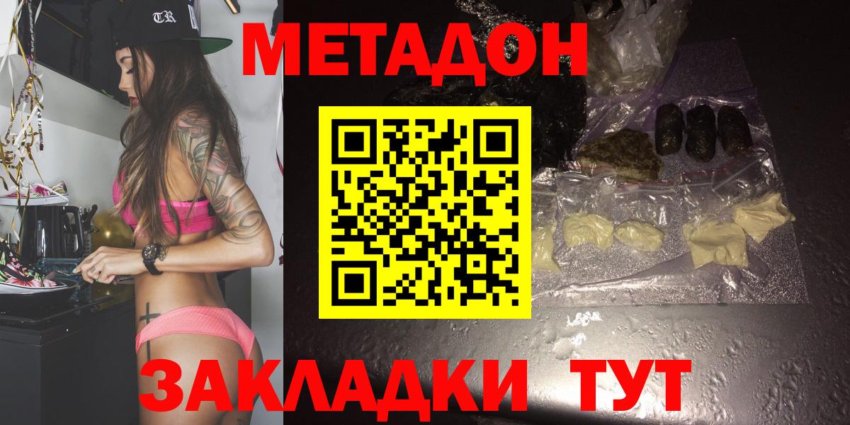 kraken как зайти  Метадон methadone  сайты даркнета наркотические препараты  Усолье-Сибирское  Вход с VPN 