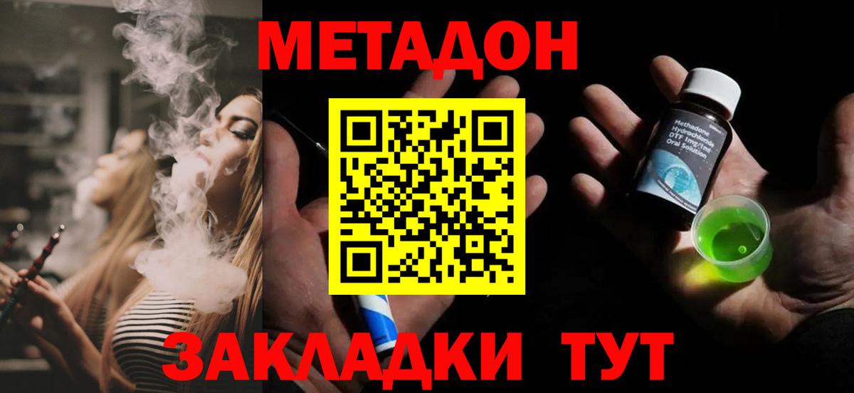 Метадон мёд Усолье-Сибирское