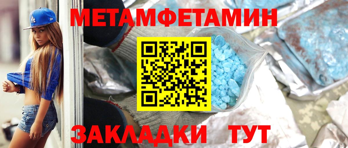 Метамфетамин мет  Метамфетамин мет  Усолье-Сибирское  Вход с VPN 