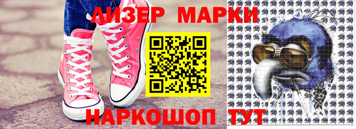 Марки 25I-NBOMe 1,8мг Усолье-Сибирское