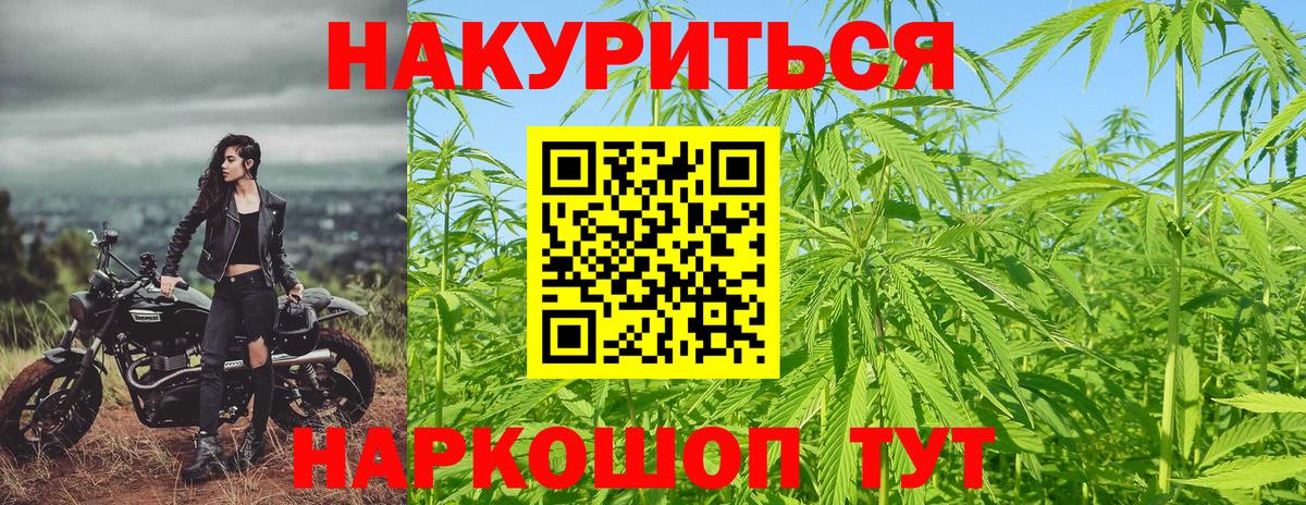 Усолье-Сибирское  Канабис LSD WEED  Вход с VPN  Каннабис Bruce Banner  Каннабис AK-47 